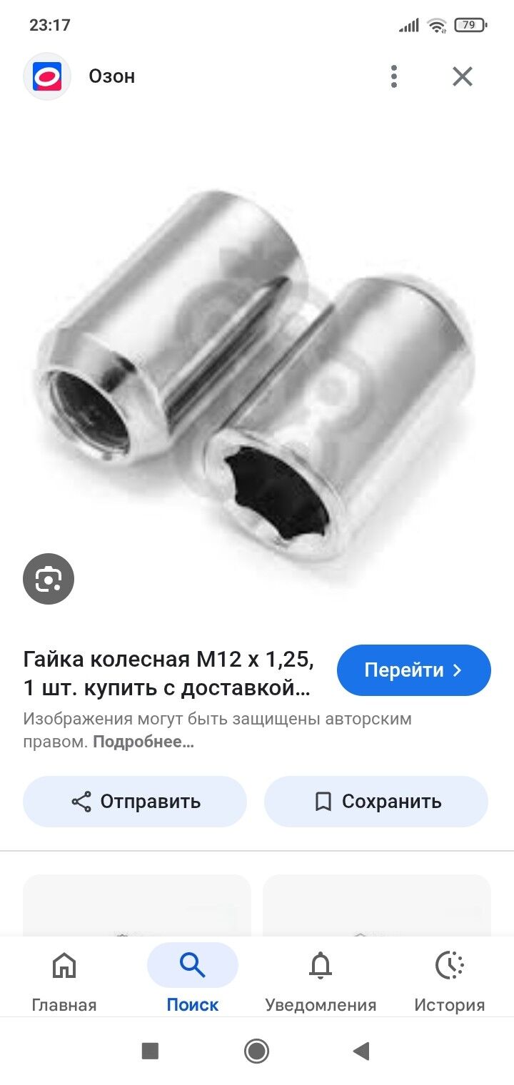текер болт 20 TMT - Туркменабат - img 3