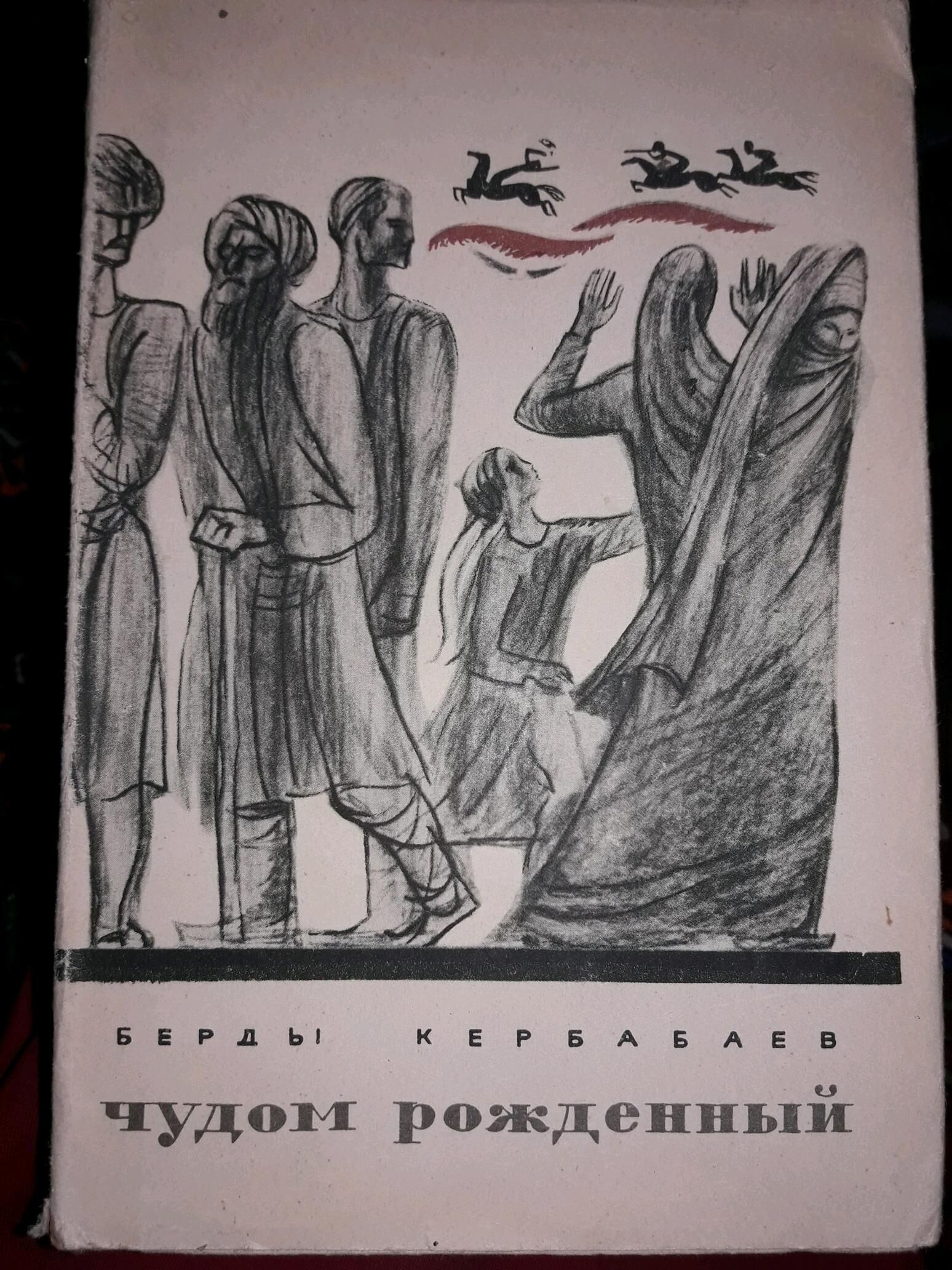 книги - Ашхабад - img 9