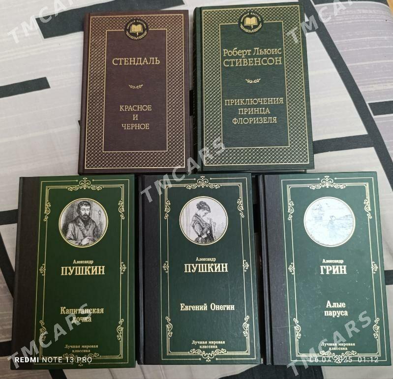 Новые книги - Ашхабад - img 2