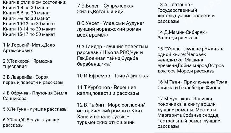 Книги в отличном состоянии - Ашхабад - img 4