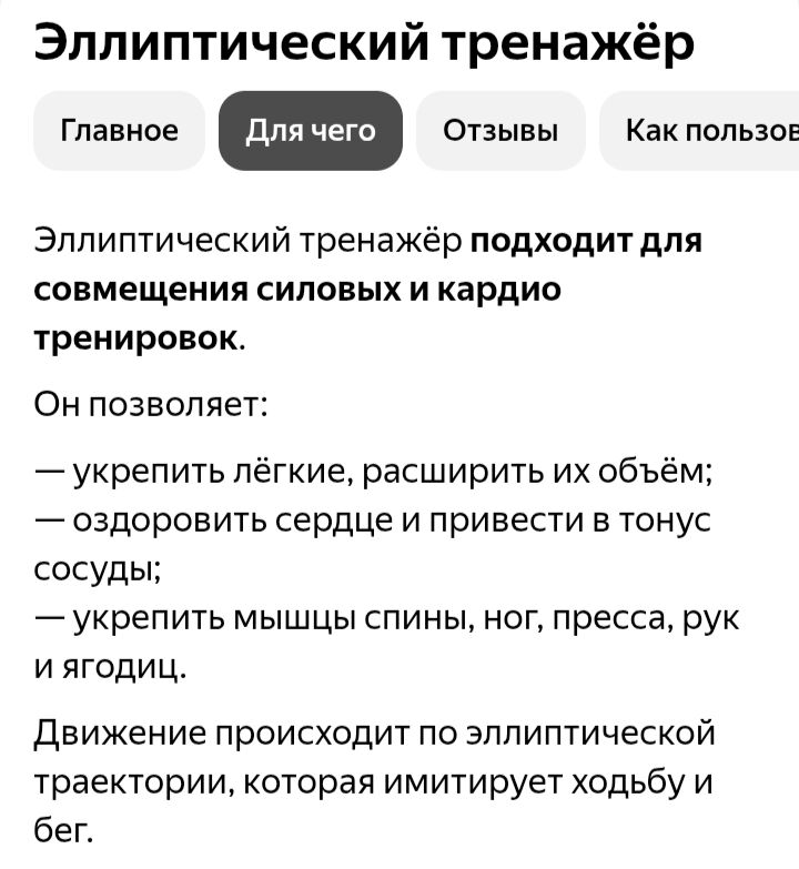 Тренажёр эллиптический - Kerki - img 6