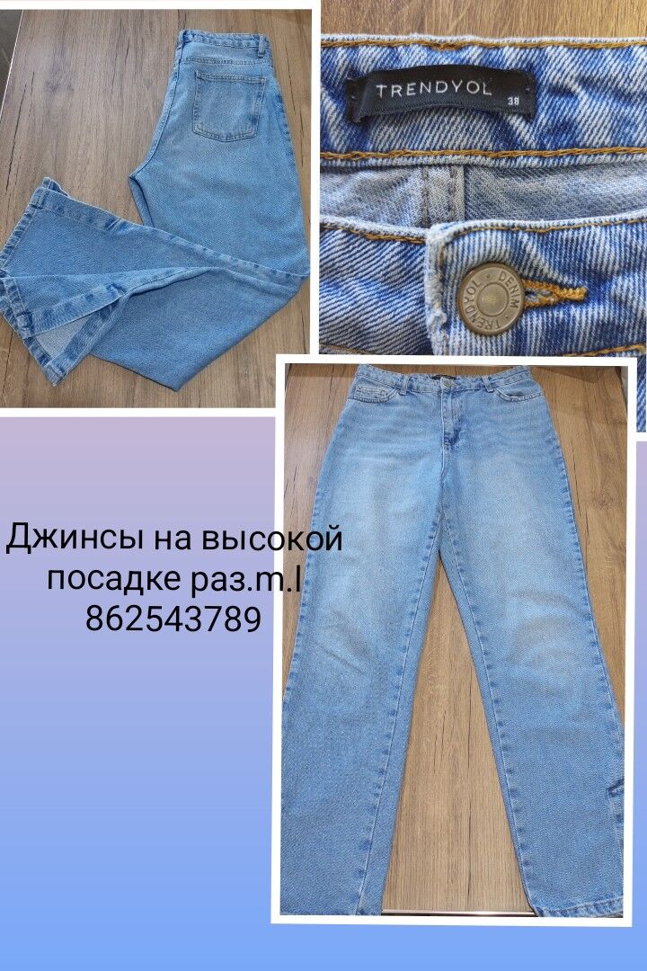 джинсы - Мары - img 7