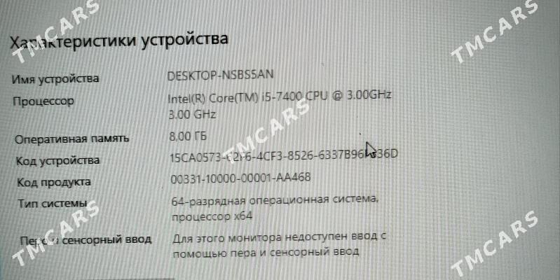 Системный блок i5/7400 - Gurtly - img 3