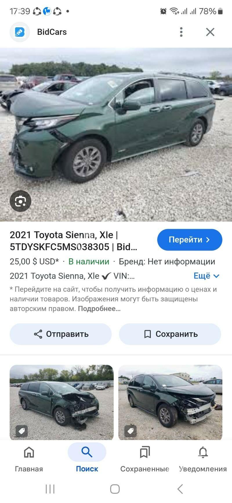 Toyota Sienna 2021 - 490 000 TMT - Aşgabat - img 10