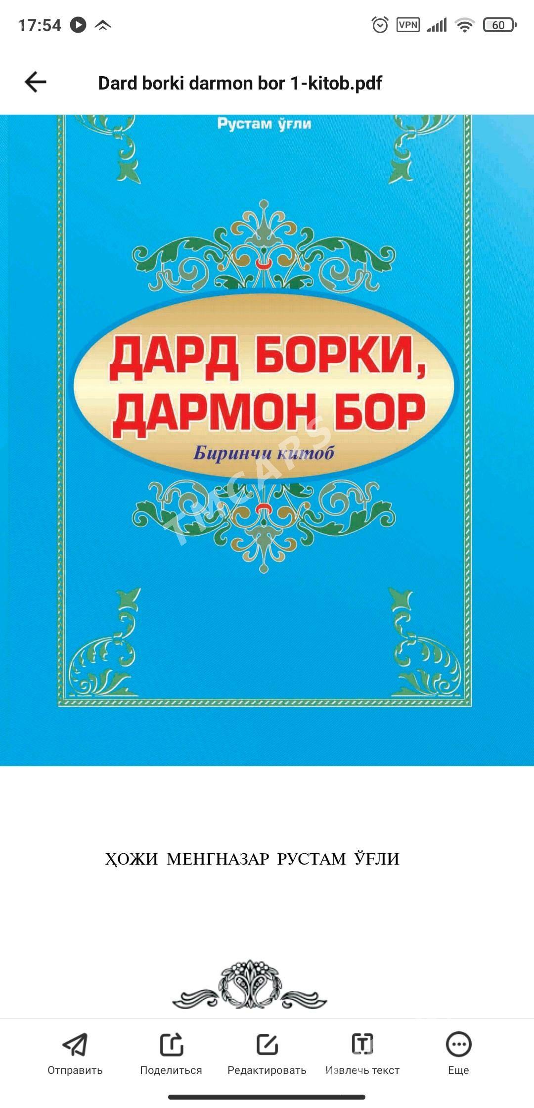 Kitap - Чарджоу - img 4