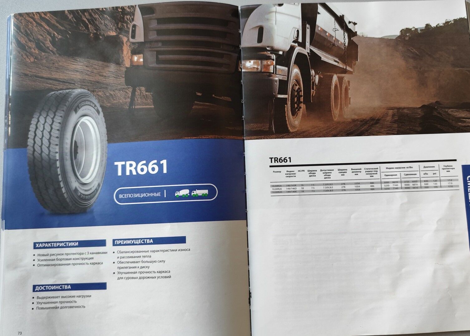 10.00R20 КамАЗ ЗИЛ текер 3 530 TMT - Ашхабад - img 2