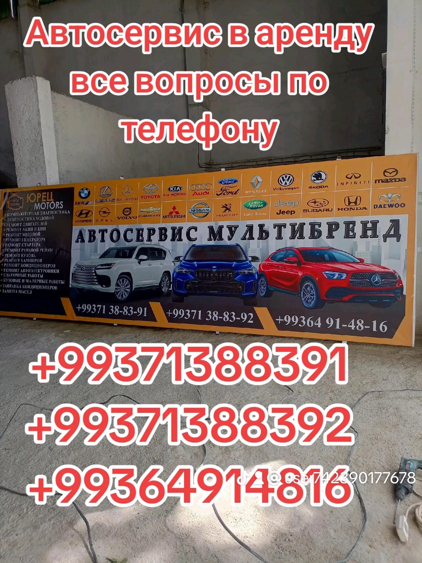 Arenda Аренда автосервиса - Aşgabat - img 1