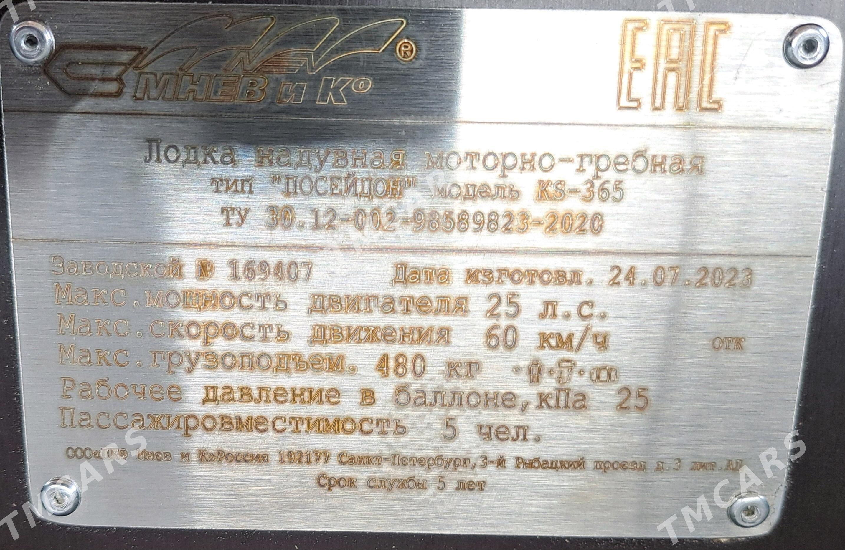 лодка мотор - Hazar - img 4