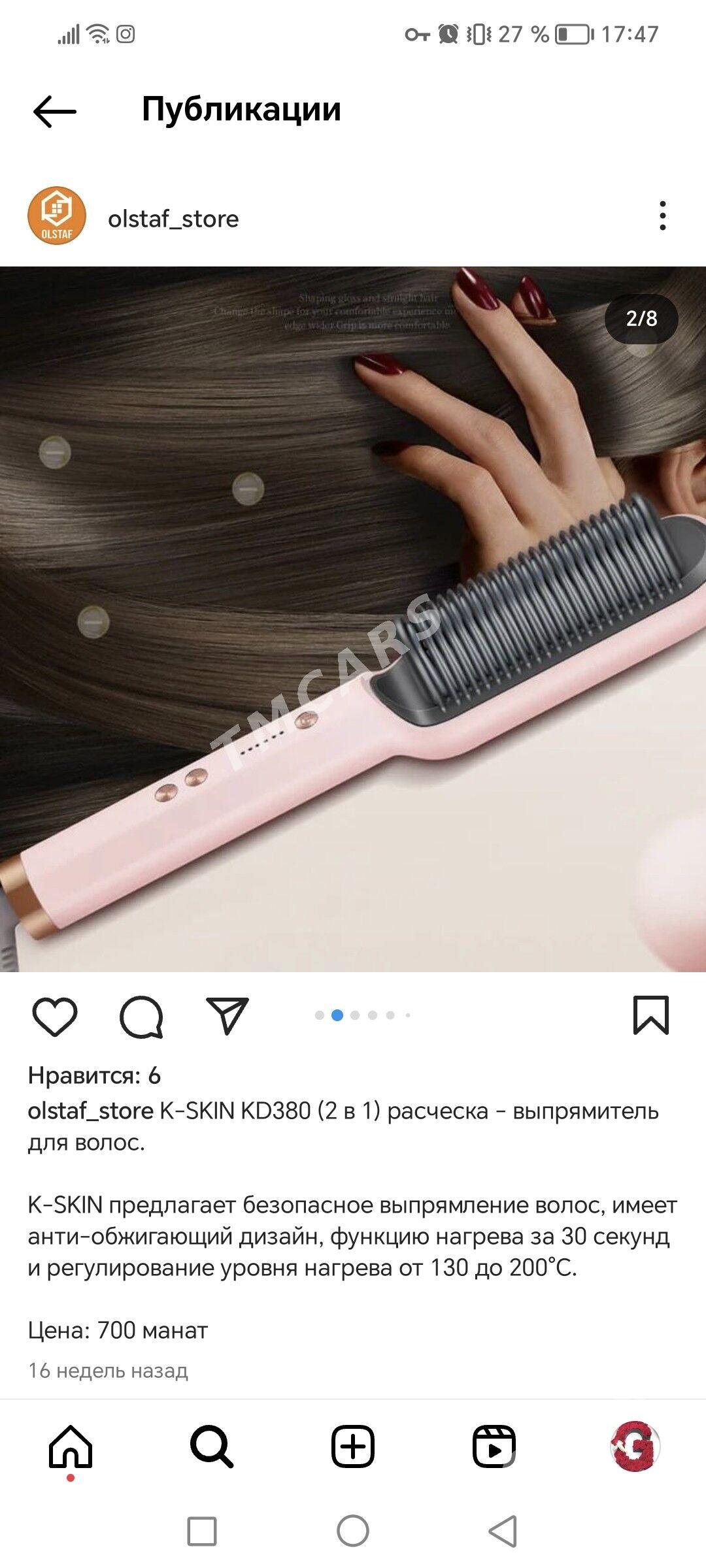 утюг для волос - Дашогуз - img 1