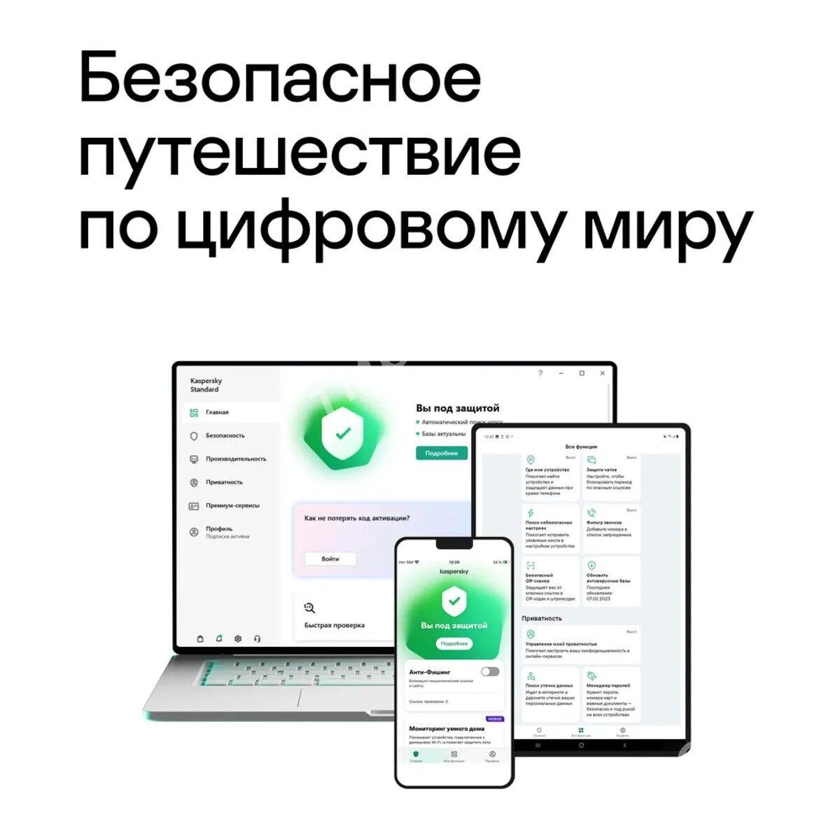 Антивирус Kaspersky 3 Enjam 1 Yyl - Aşgabat - img 3