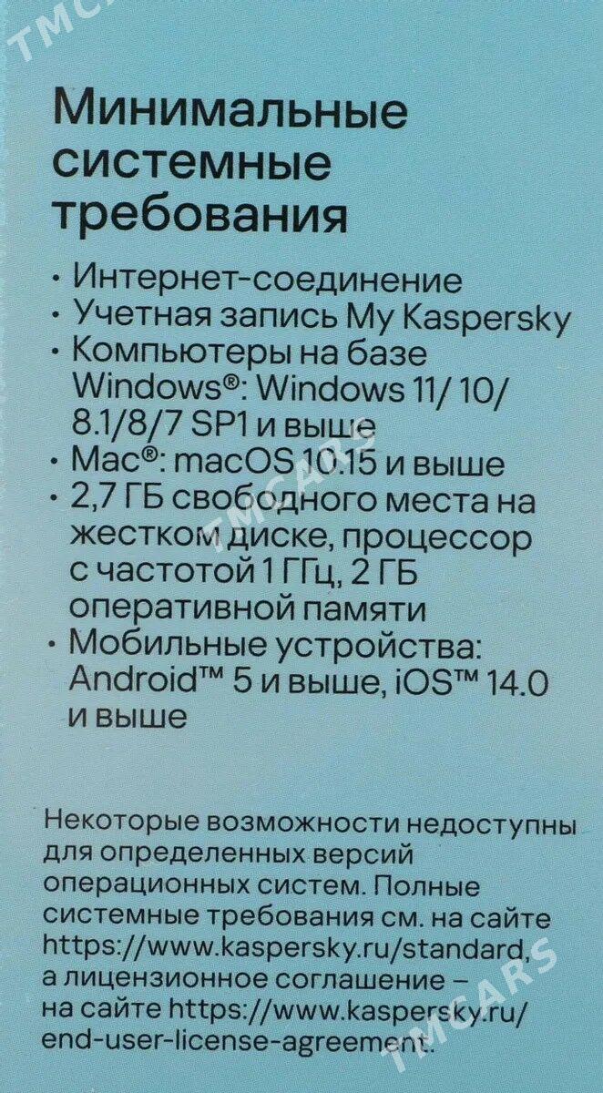 Антивирус Kaspersky 3 Enjam 1 Yyl - Aşgabat - img 6