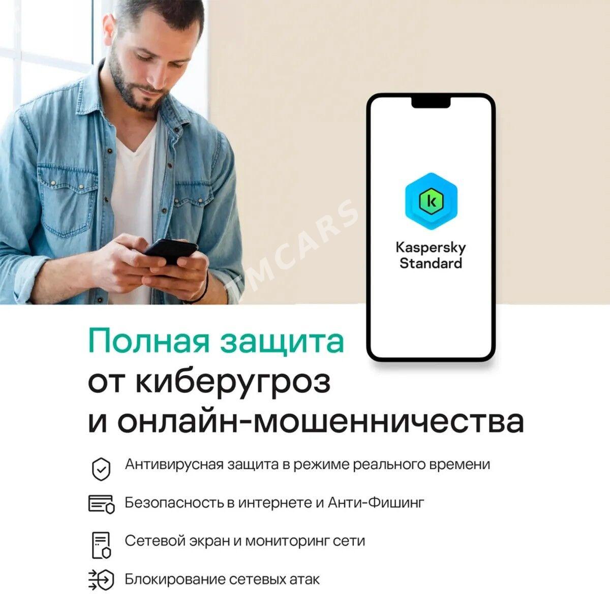 Антивирус Kaspersky 3 Enjam 1 Yyl - Aşgabat - img 4