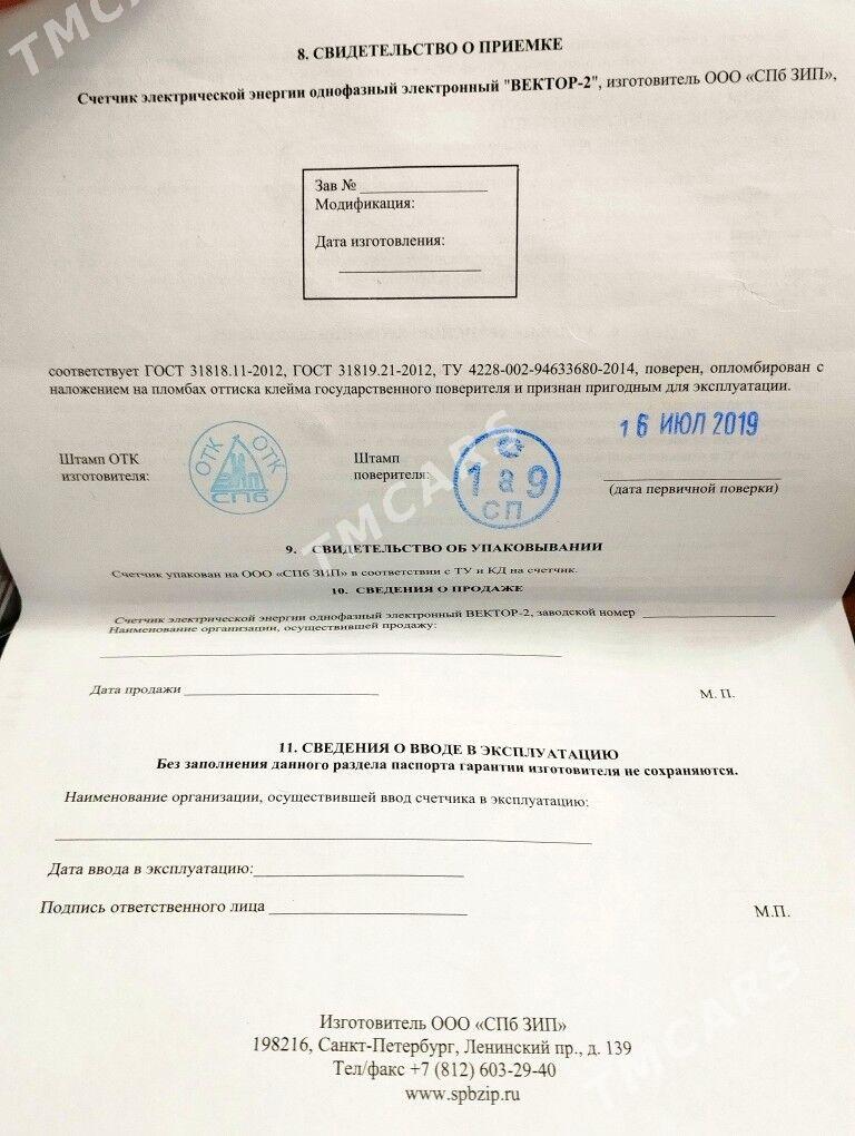счётчик sçotçik Вектор 2 - Aşgabat - img 2