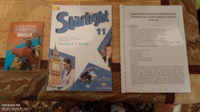 книга на французском языке, кн - Ашхабад - img 6
