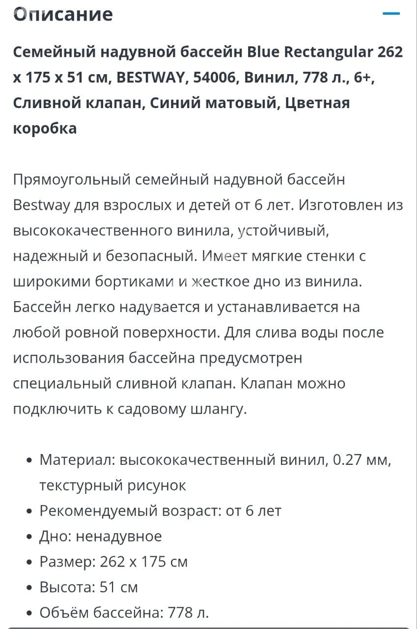 бассейн - Mary - img 2