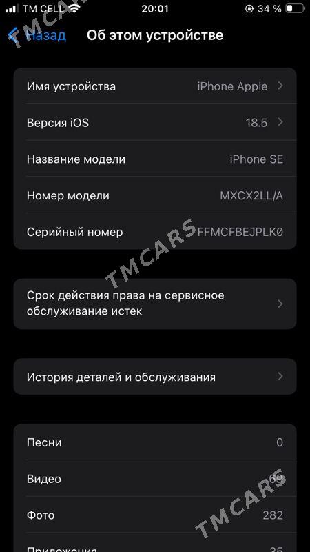 iphone se 2 - Daşoguz - img 6