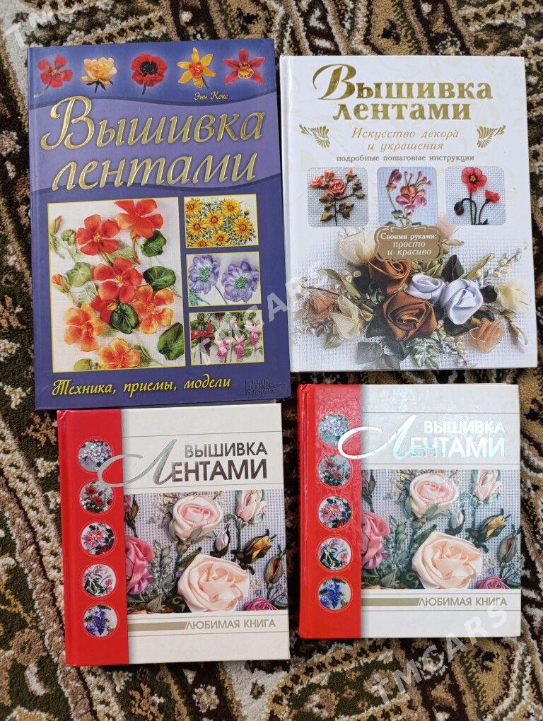 книги по вышивка по лентами - Balkanabat - img 1