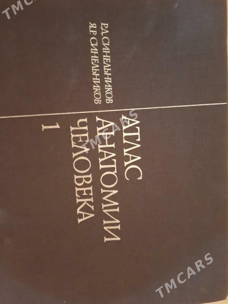 атлас книга - Ашхабад - img 3