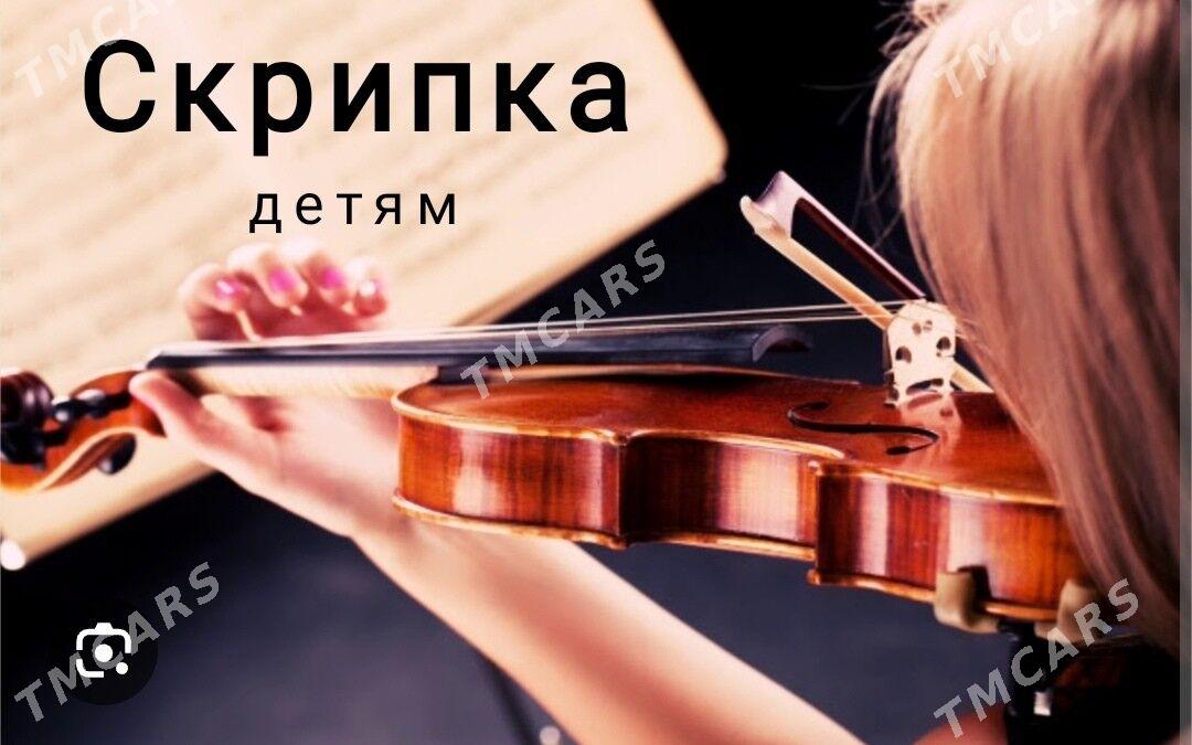 Скрипка детям - Мир 4 - img 1