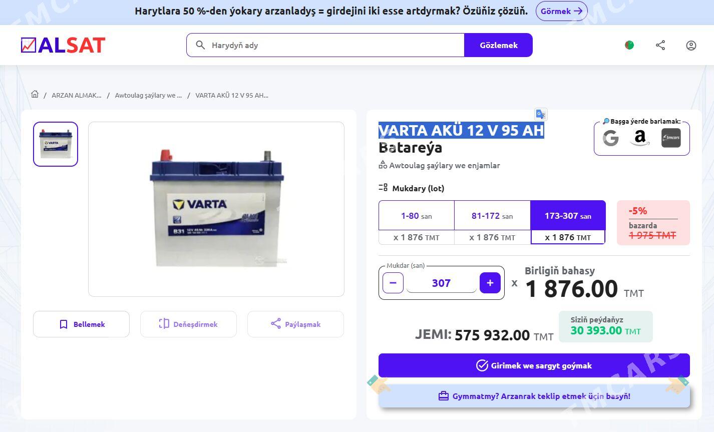 Akkumulýator VARTA AKÜ 12 V 95 AH - Aşgabat - img 2