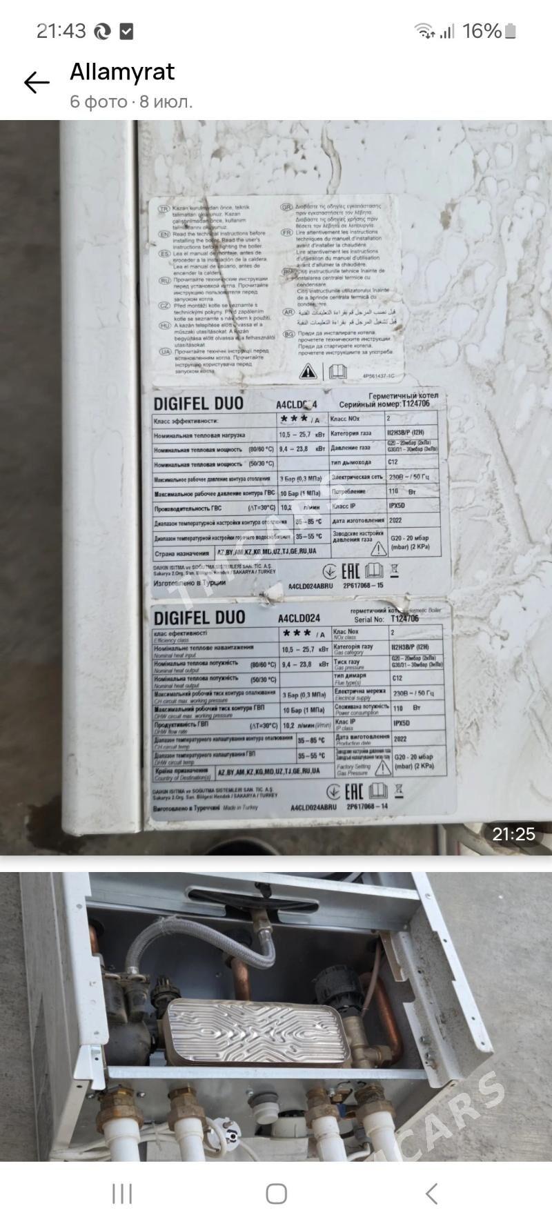 Kombi - Чоганлы - img 5