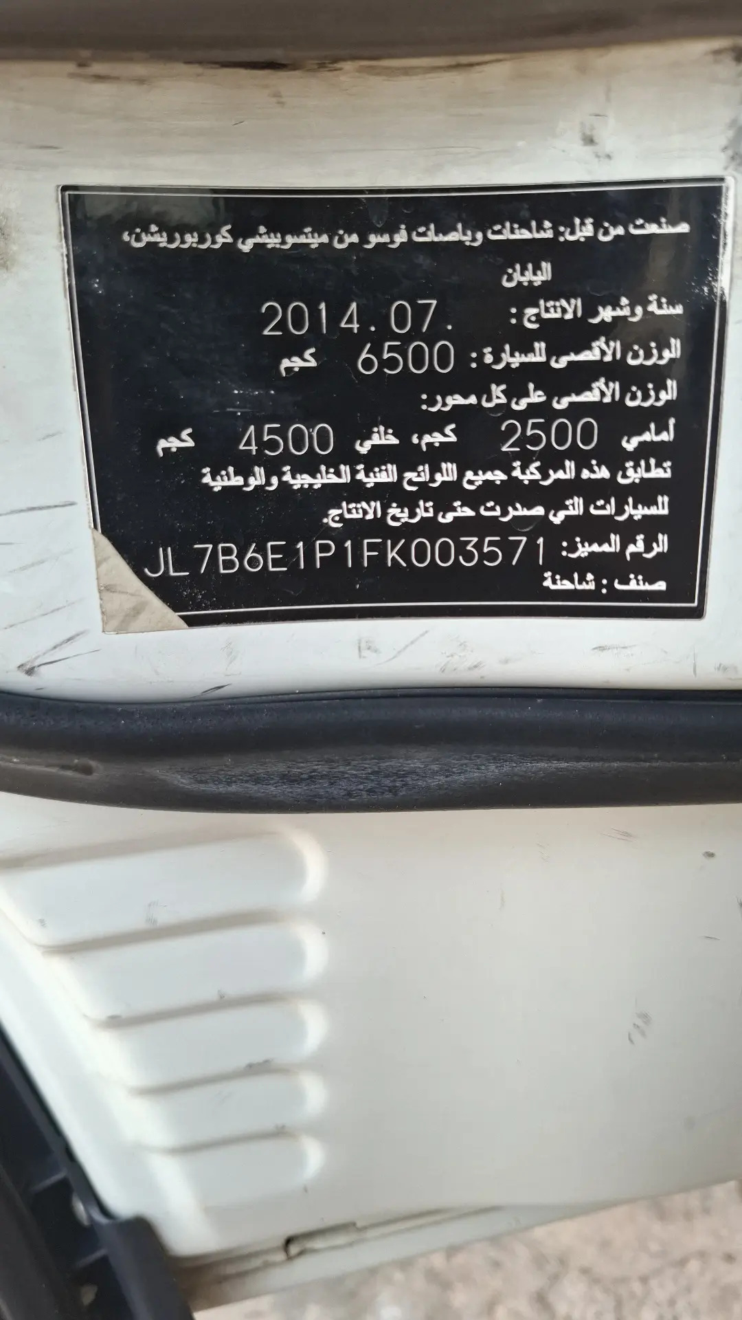 Mitsubishi Canter 2014 - 390 000 TMT - Türkmenabat - img 5