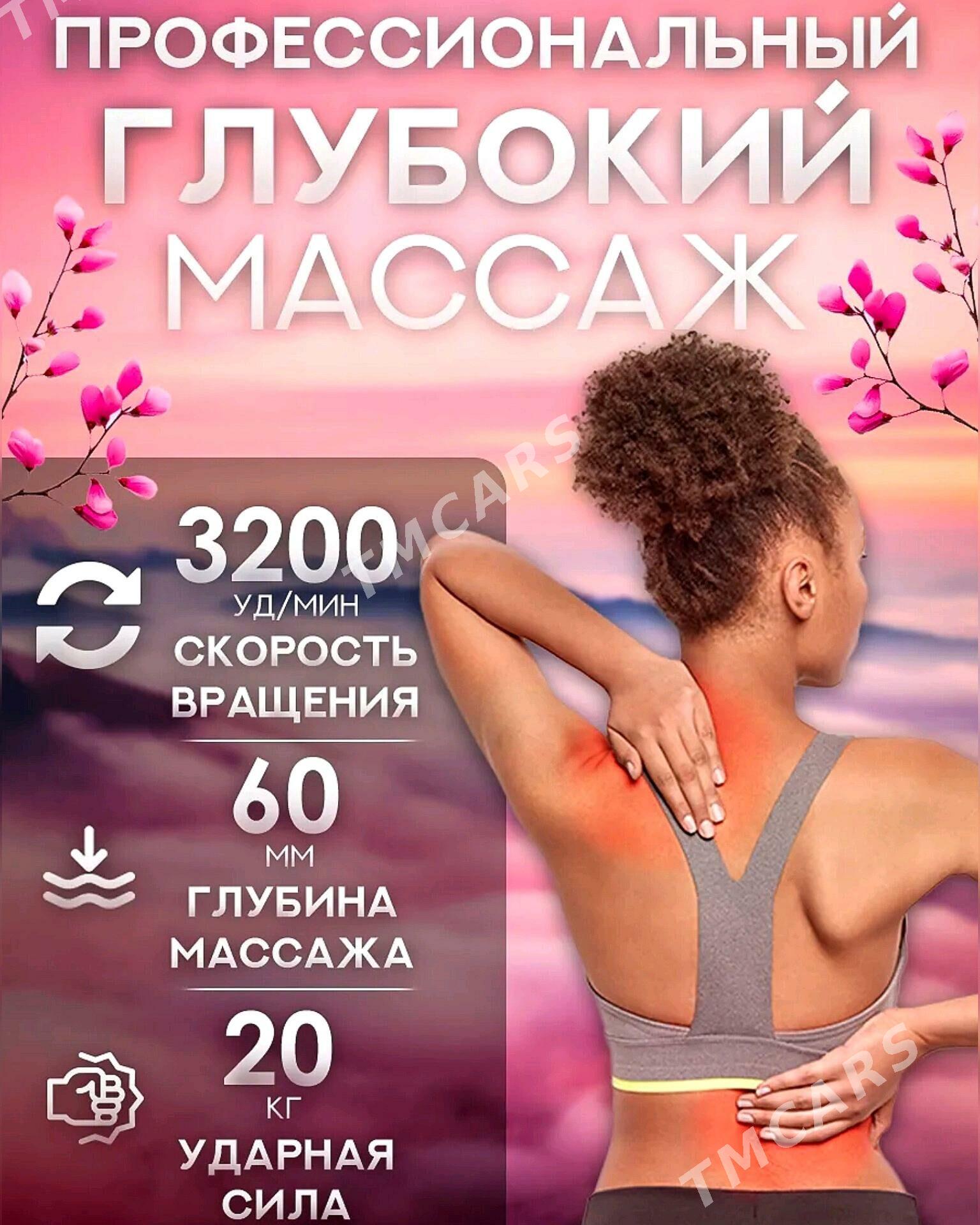 Massajor Booster M2 Массажёр М - Aşgabat - img 2