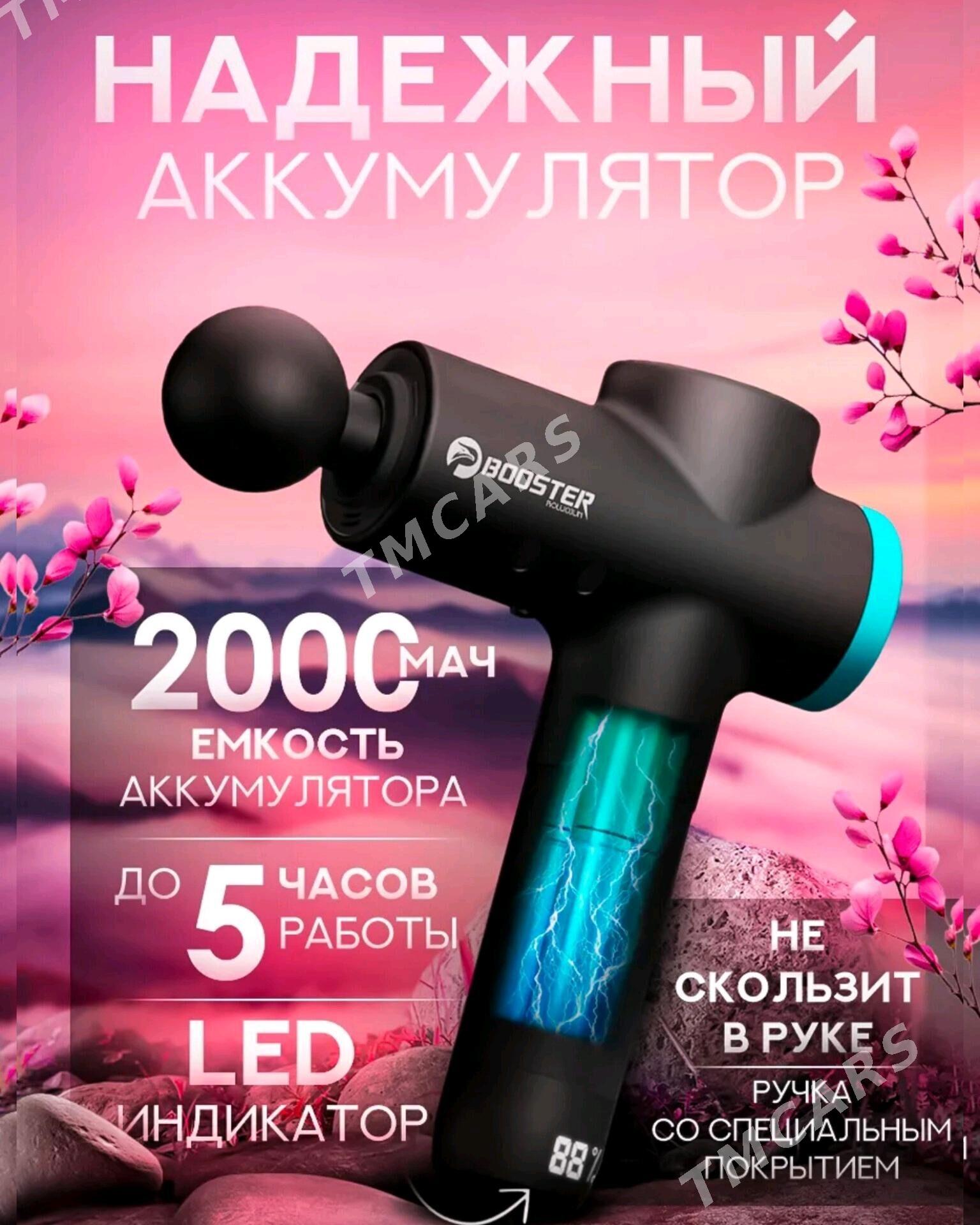 Massajor Booster M2 Массажёр М - Aşgabat - img 3