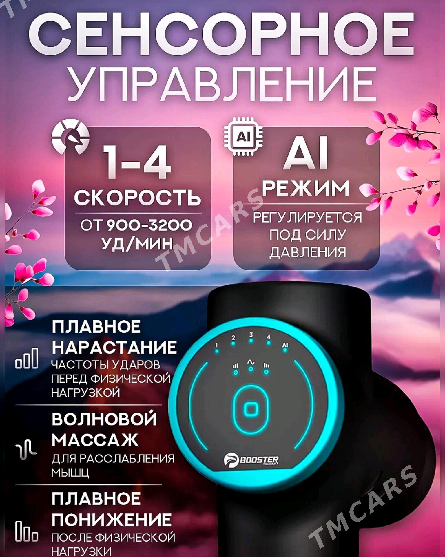 Massajor Booster M2 Массажёр М - Aşgabat - img 4