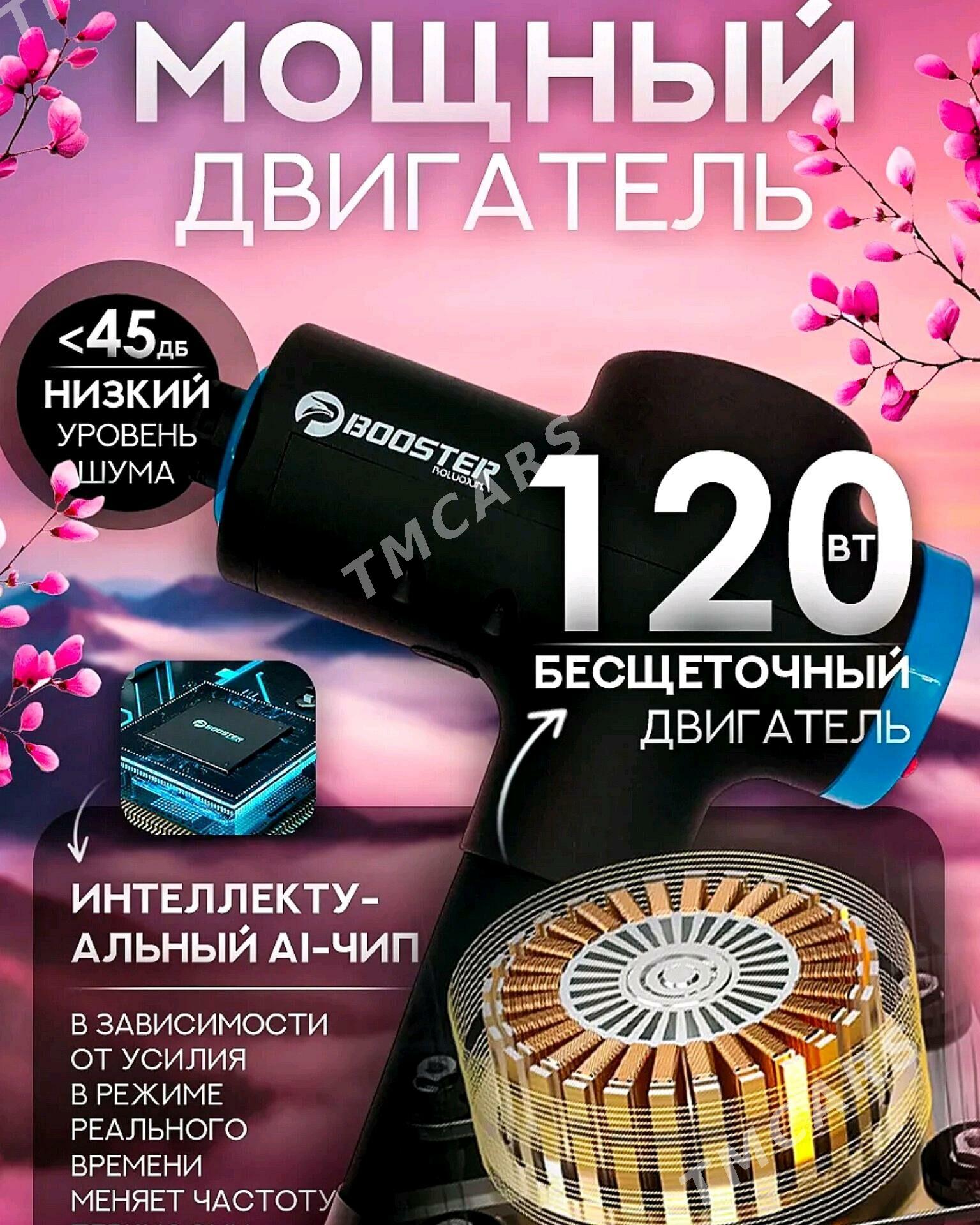 Massajor Booster M2 Массажёр М - Aşgabat - img 5