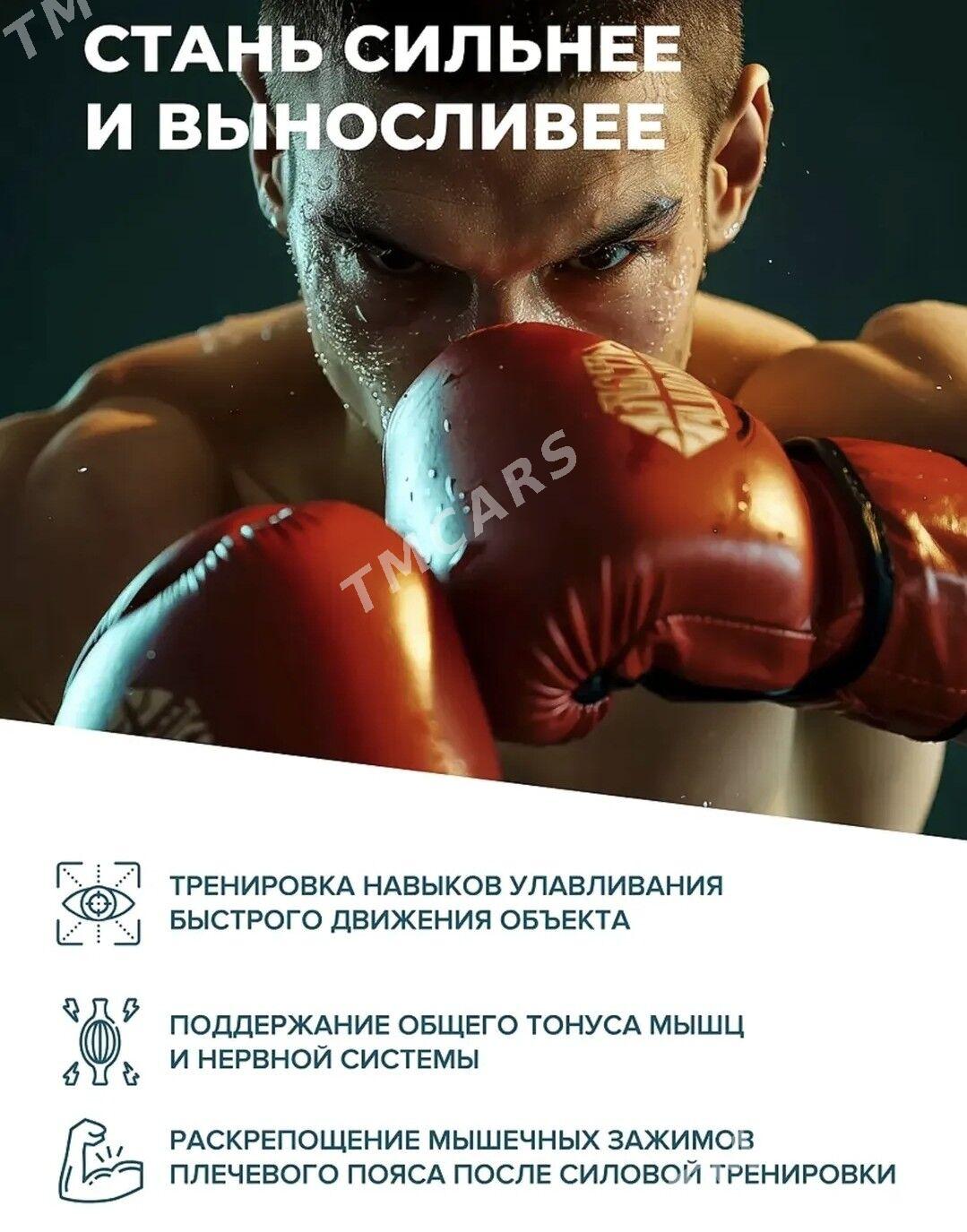 Бокс мяч рефлекс Boks top - Aşgabat - img 3