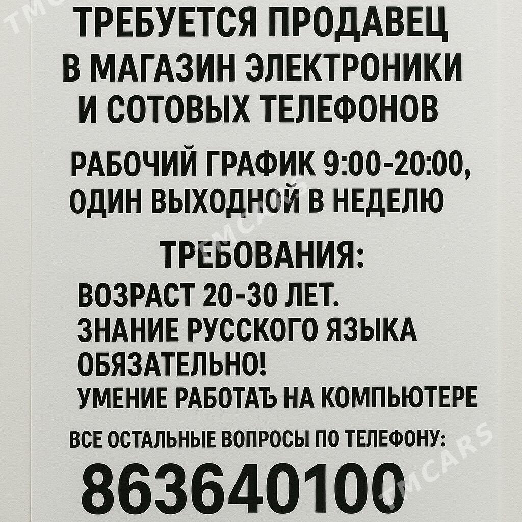 требуется продавец - Aşgabat - img 1