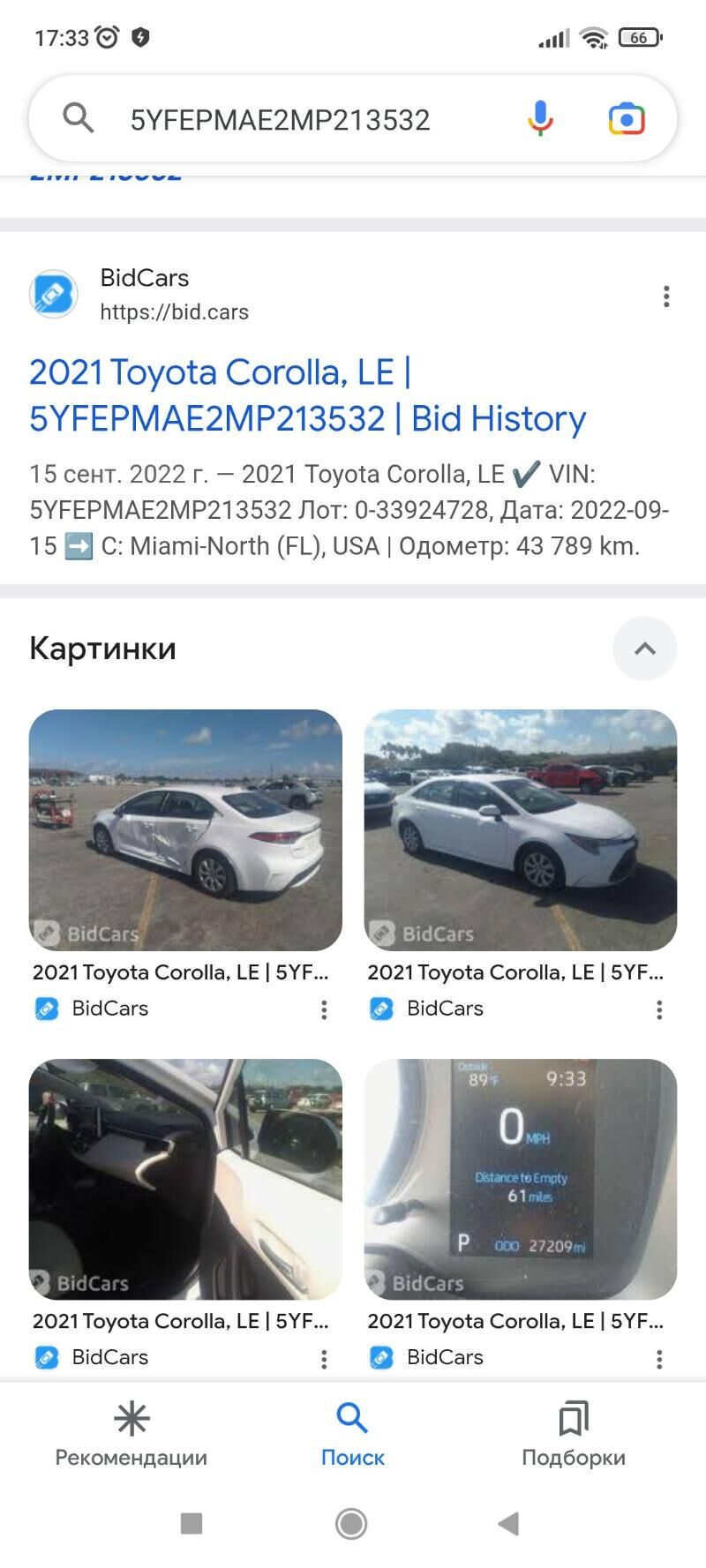 Toyota Corolla 2021 - 260 000 TMT - Хитровка - img 6