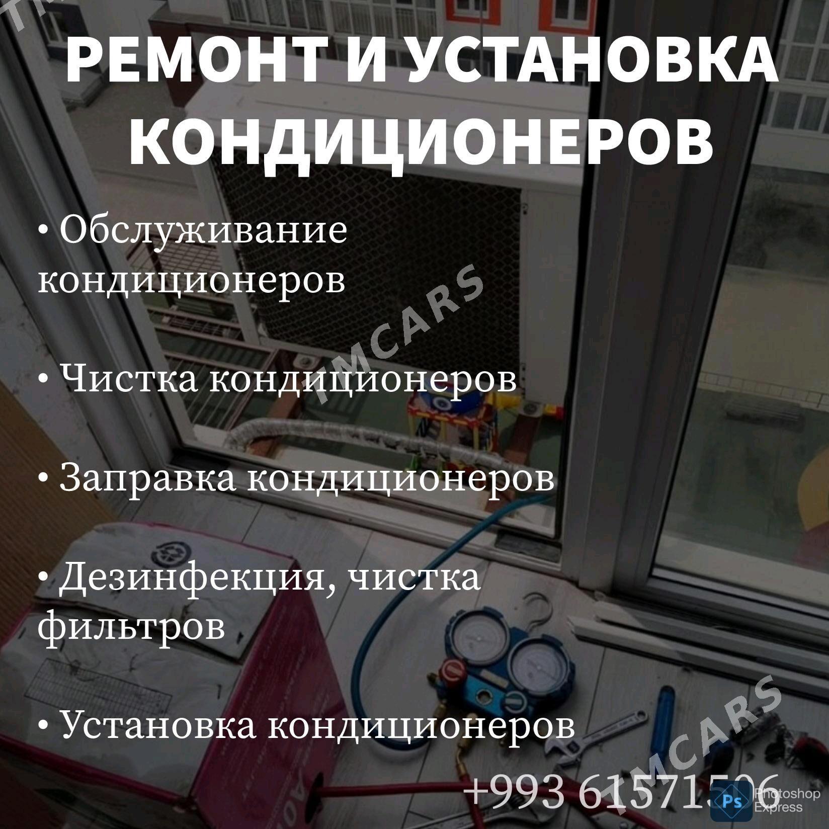 Ремонт Бытовой техники - Ашхабад - img 2