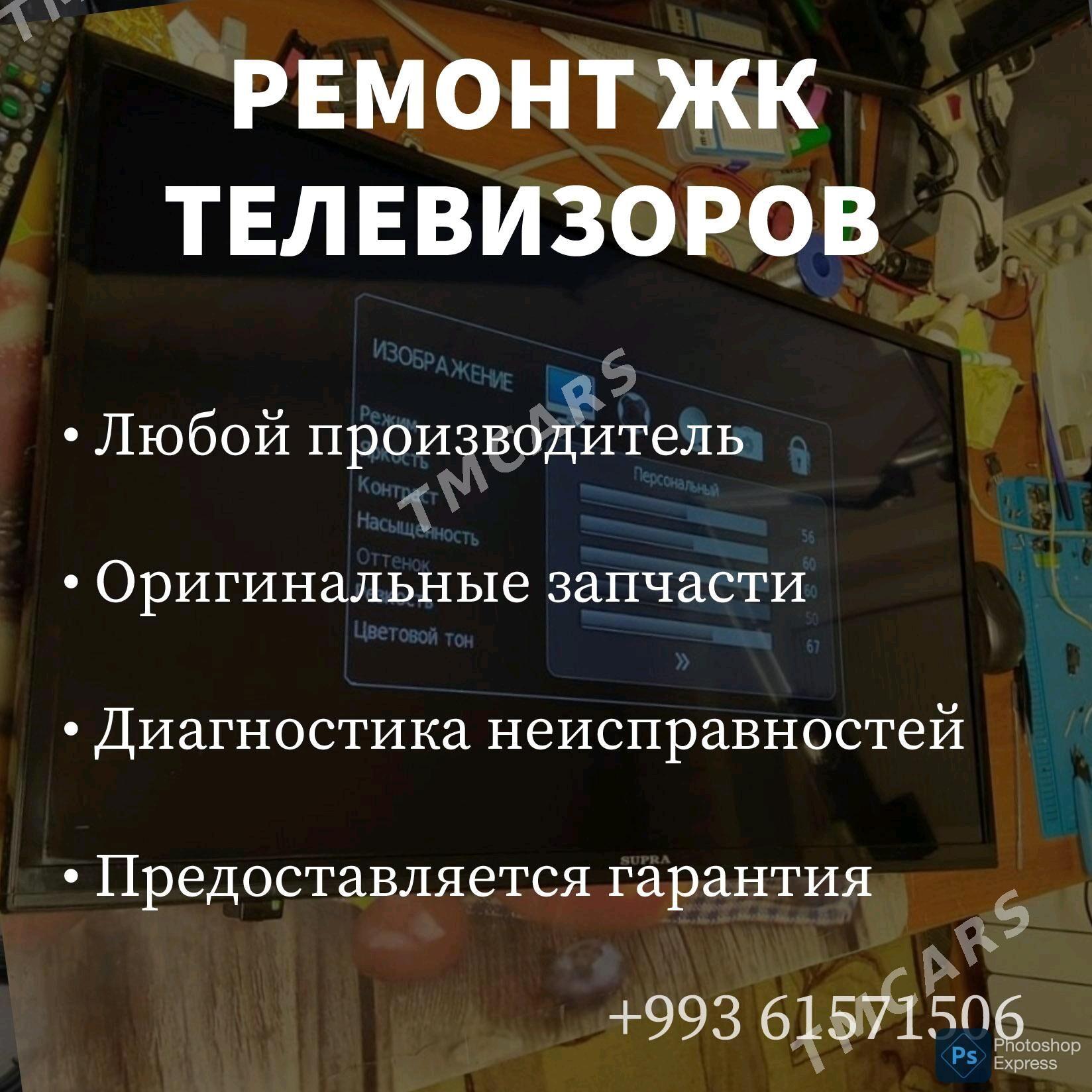 Ремонт Бытовой техники - Ашхабад - img 6