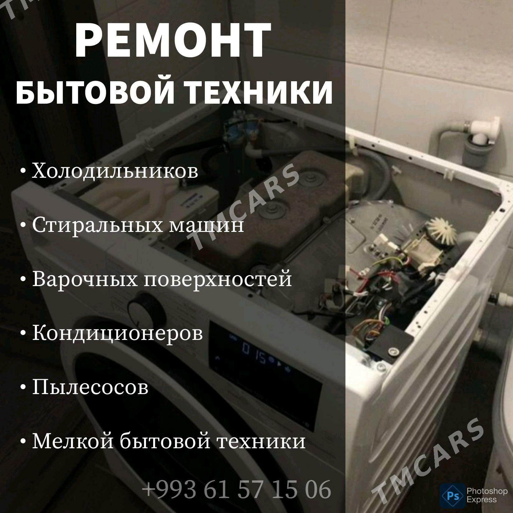 Ремонт Бытовой техники - Ашхабад - img 4