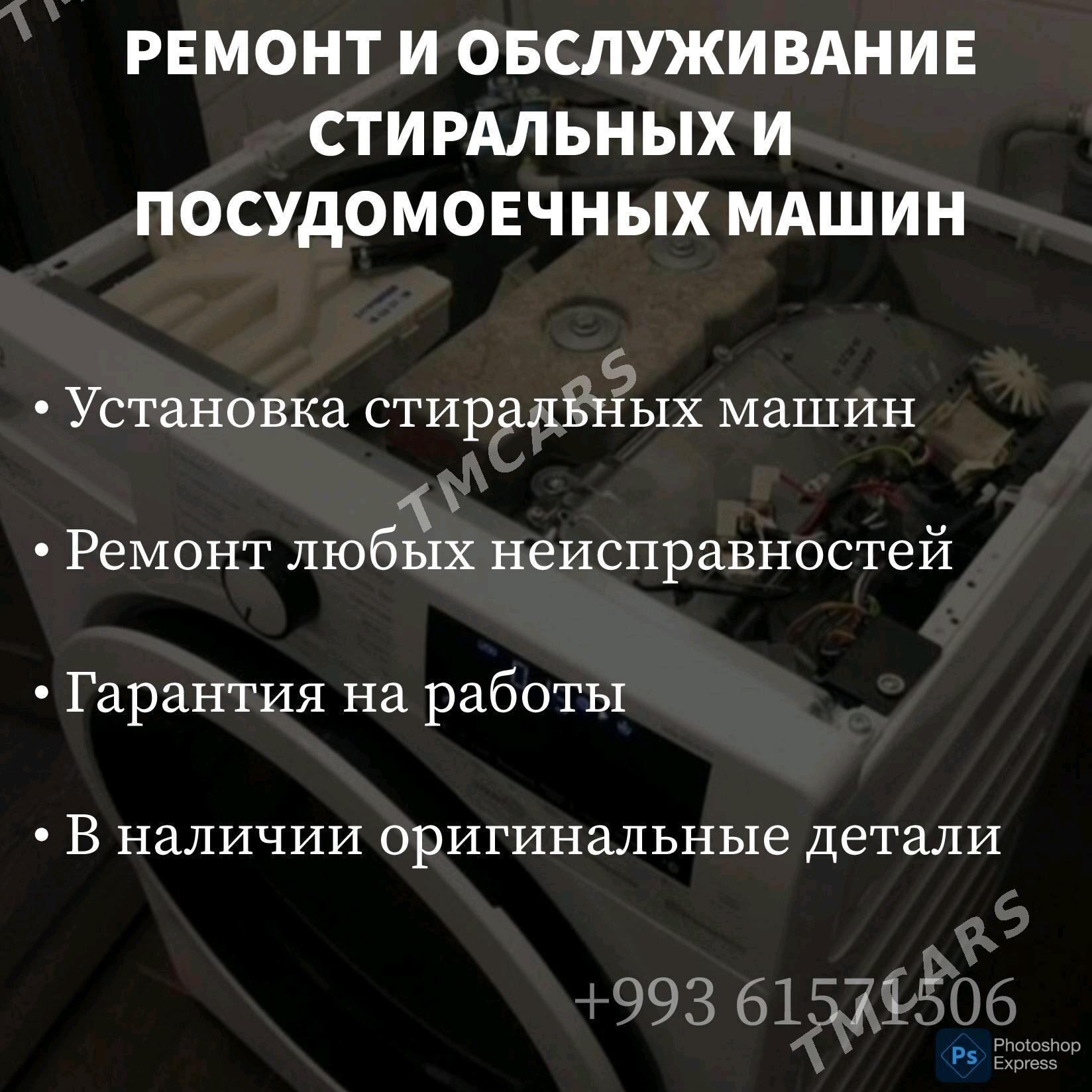 Ремонт Бытовой техники - Ашхабад - img 5