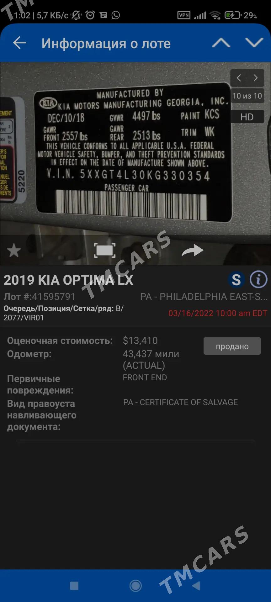 Kia Optima 2019 - 245 000 TMT - Bäherden - img 2