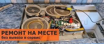 REMONT ELLEKTRO GAZ PLITA DUHO - Aşgabat - img 2