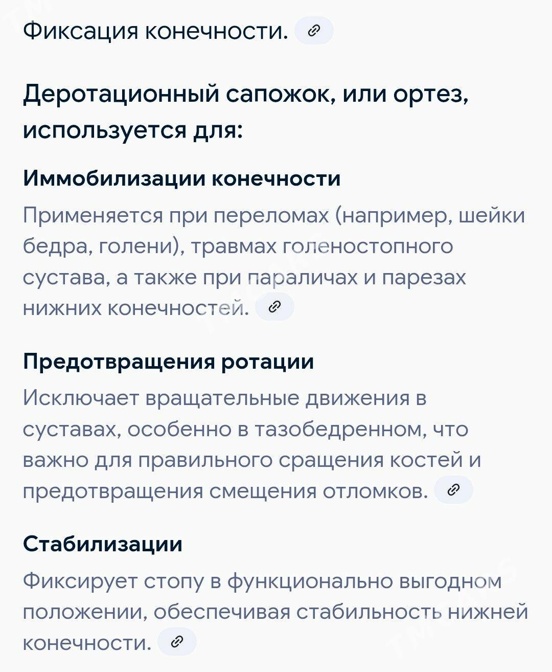 бандаж новый - Mary - img 3