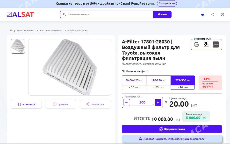 Toyota üçin Howa A-Filter - Aşgabat - img 2