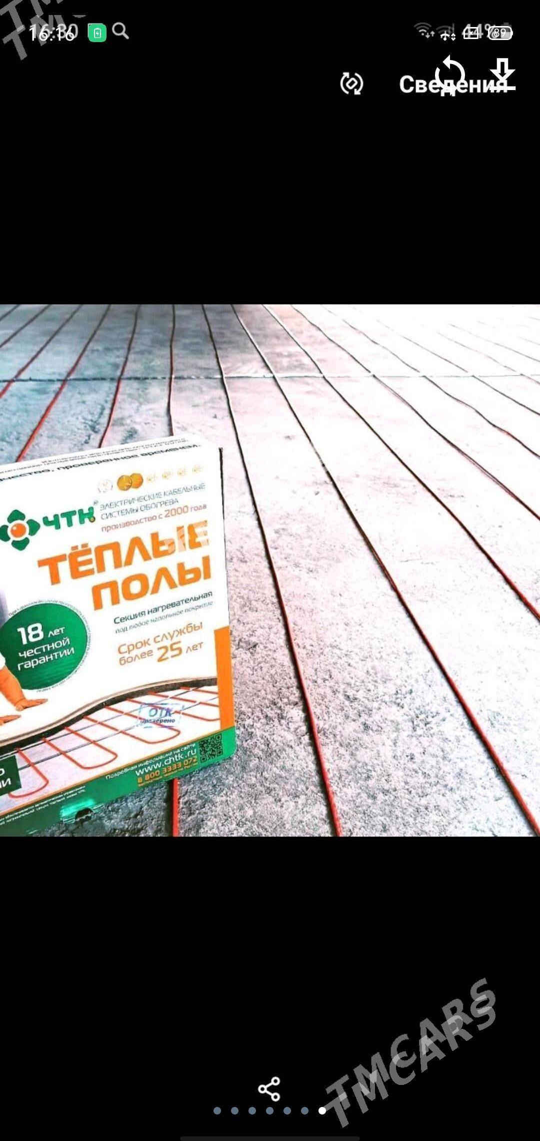 Тёплый ️ пол - Aşgabat - img 2