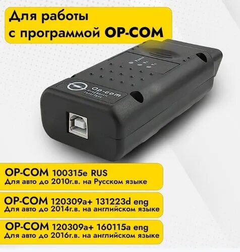 OP COM V1.99 Diagnostika Obd2 500 TMT - Aşgabat - img 2