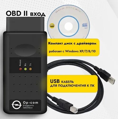 OP COM V1.99 Diagnostika Obd2 500 TMT - Aşgabat - img 3