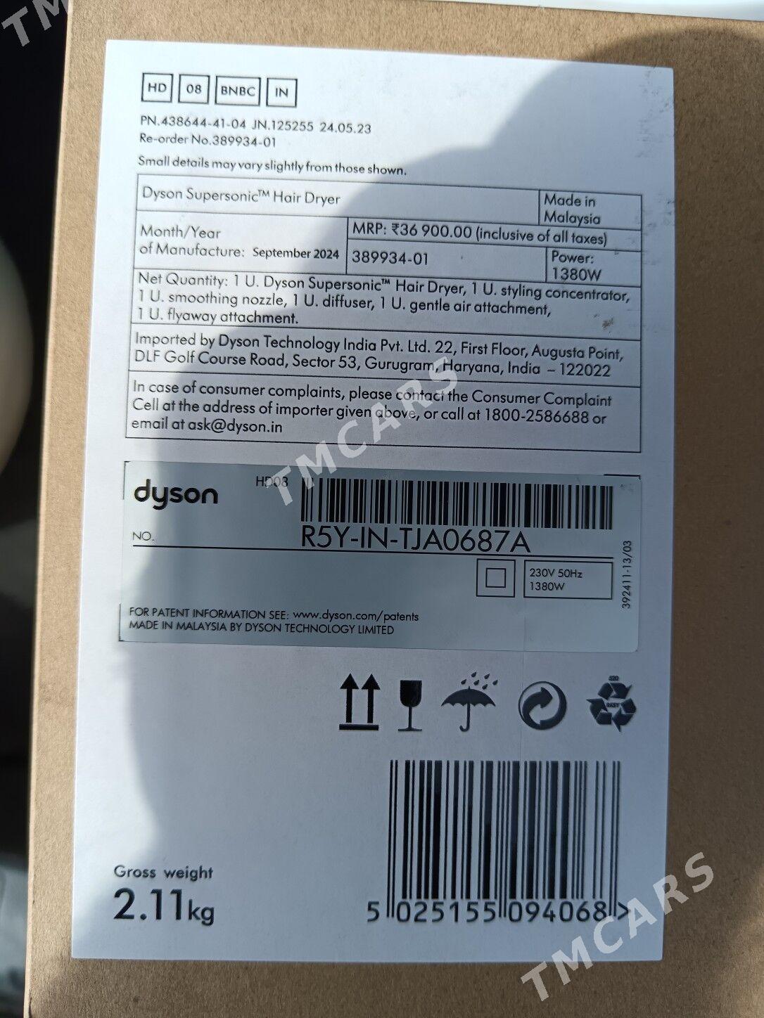 Dyson HD 08 - Gurtly - img 3