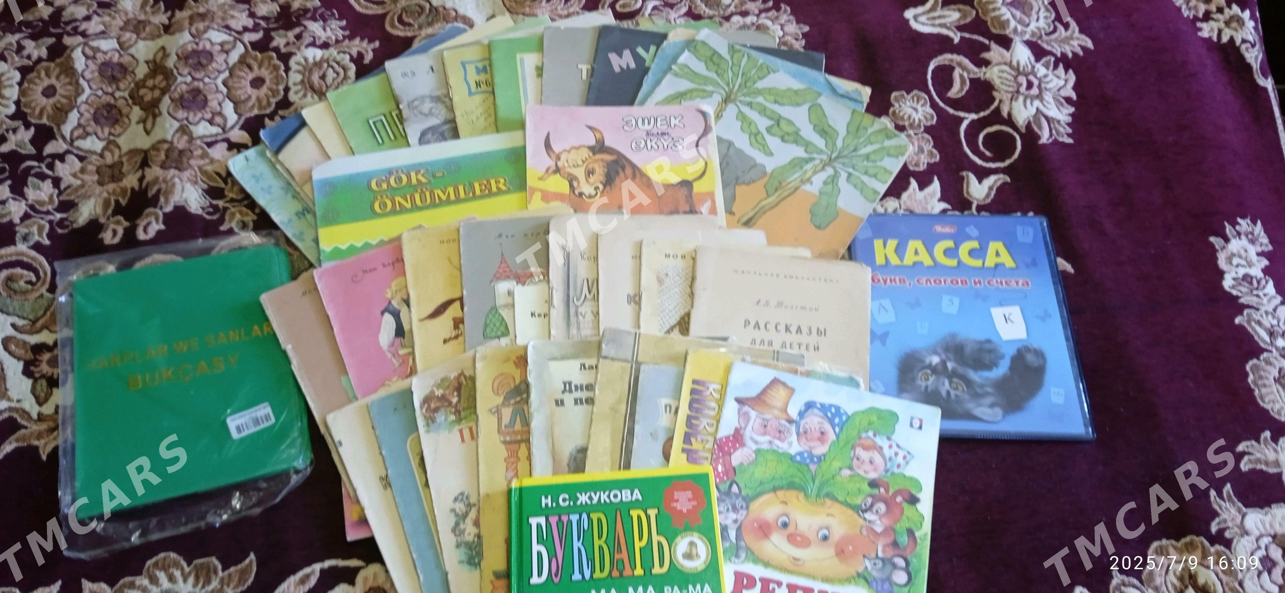 книжки - Мары - img 2