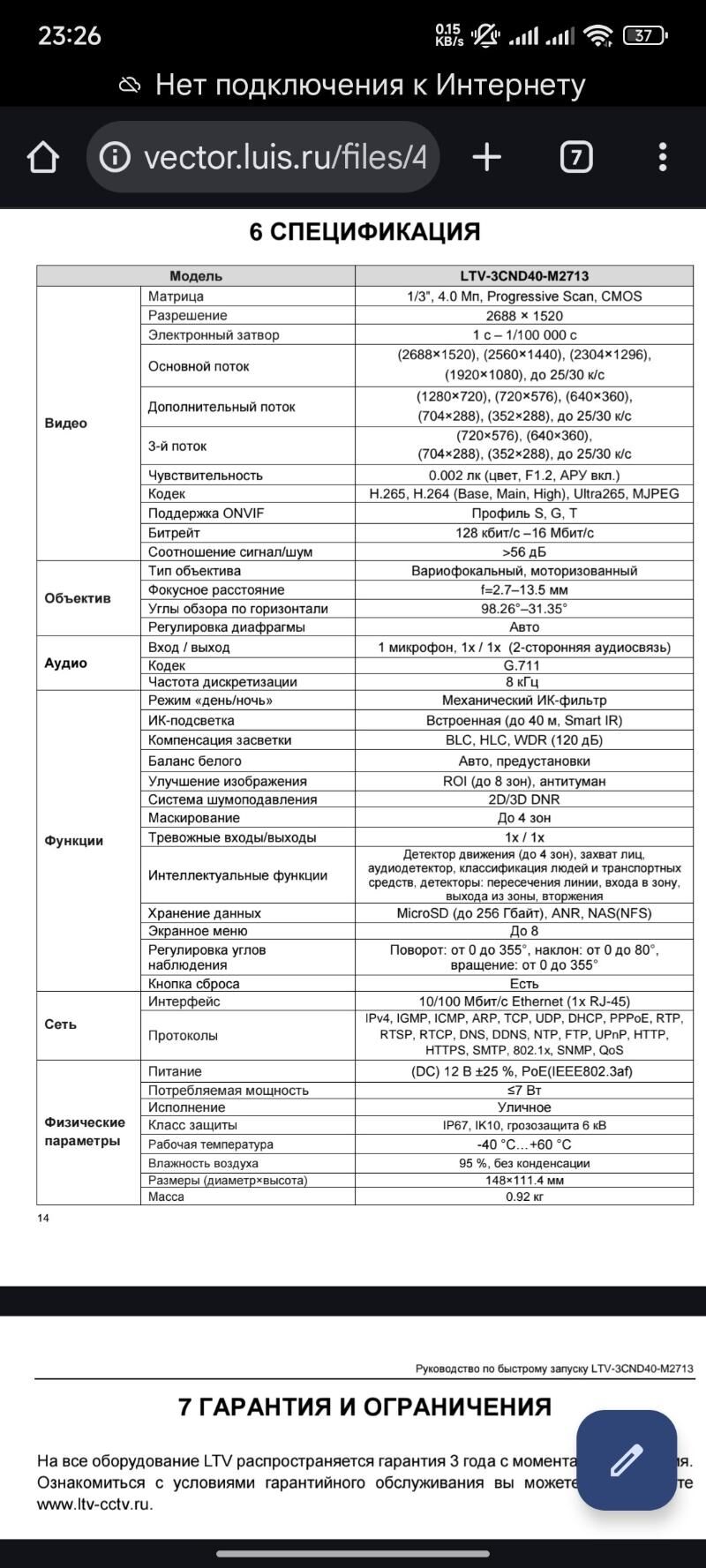 IP Камера с оптическим зумом - Дашогуз - img 3