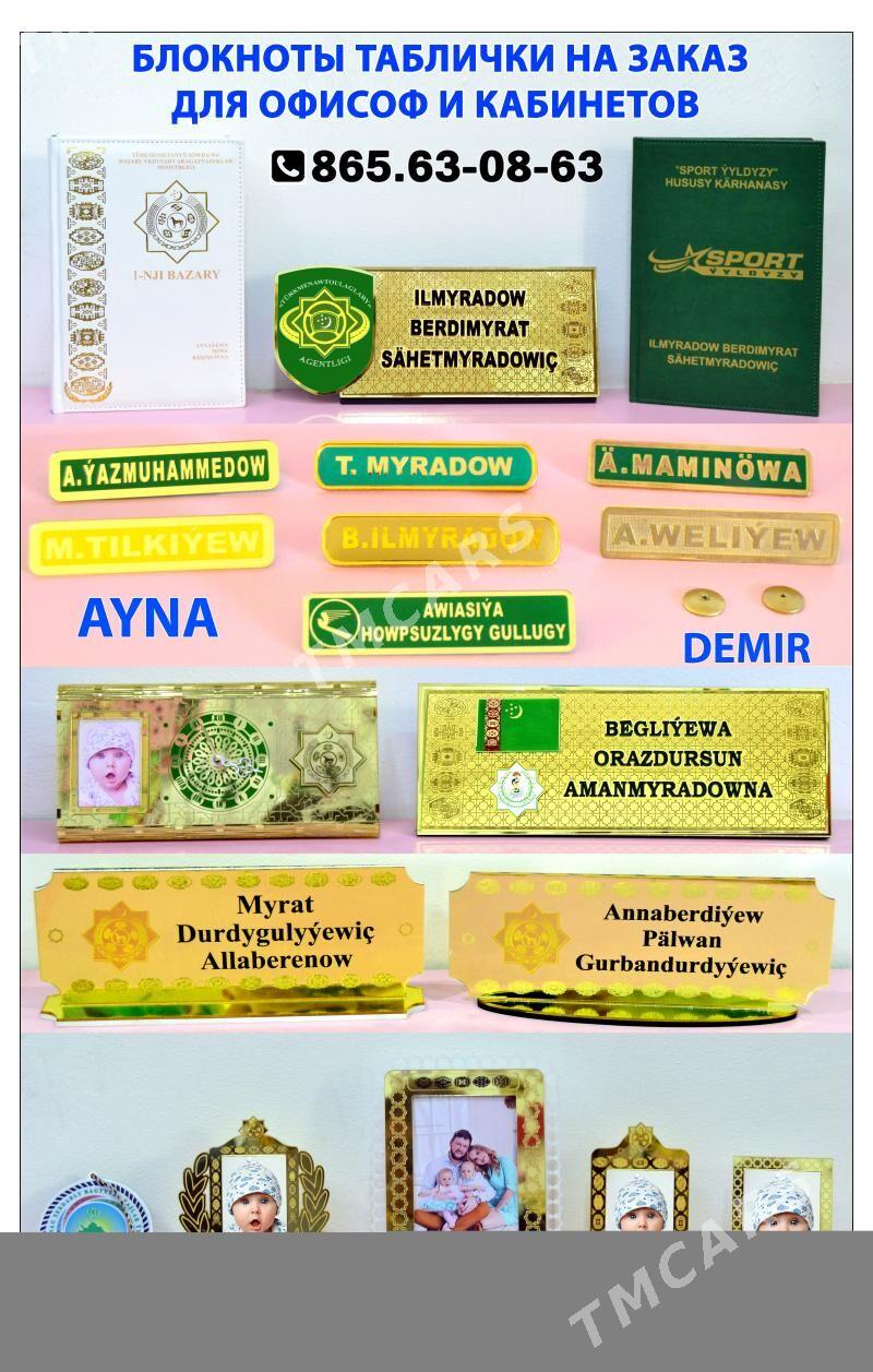 Mramor Wizitka Sowgat Brelog - Ашхабад - img 10