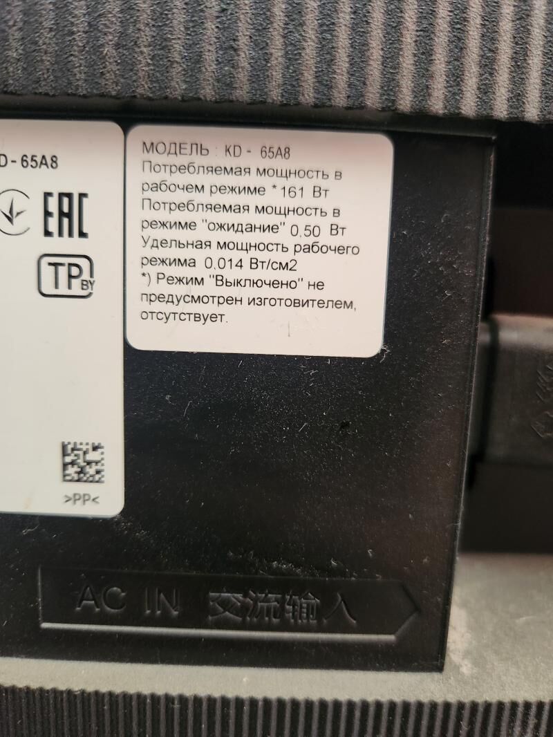 Sony telewizor - Podwoýski köç. (Bitarap Türkmenistan şaýoly) - img 7