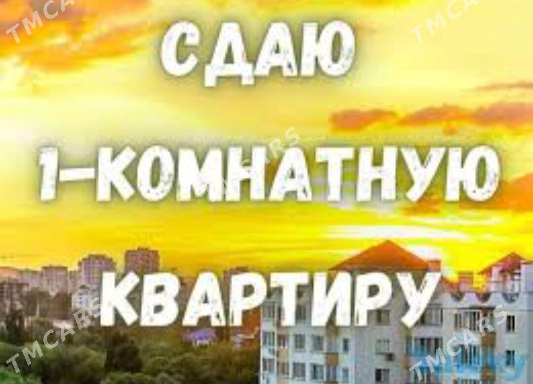 1В2 КОМ КВАРТИРА 11 МКР ЕВРО - Ашхабад - img 1